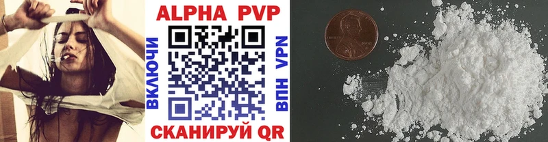 Альфа ПВП Соль  Малмыж 