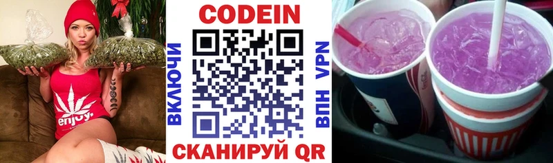 Кодеин напиток Lean (лин)  МЕГА рабочий сайт  Малмыж 