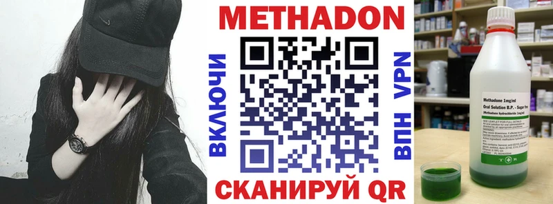 Метадон мёд  Малмыж 