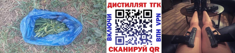 Дистиллят ТГК концентрат магазин продажи Малмыж